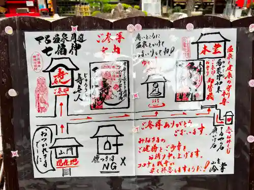 温泉寺のその他建物