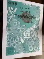 瑞玄寺(北海道)