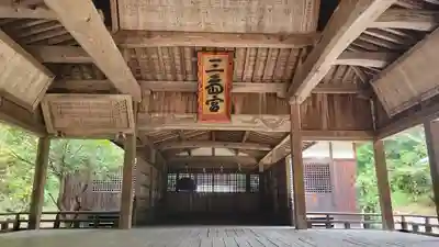三島神社(樋口)(愛媛県)
