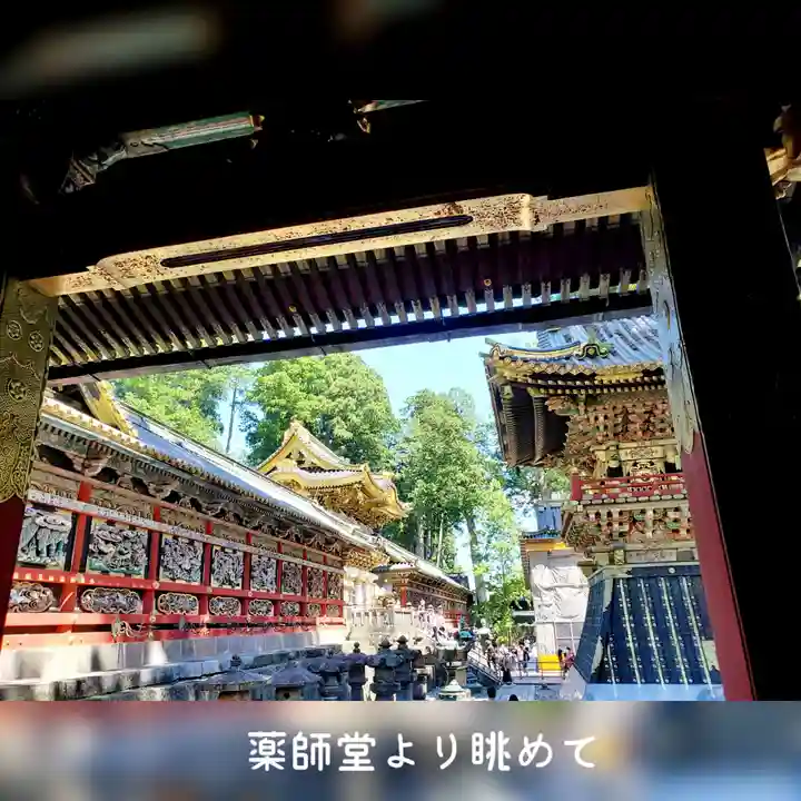 輪王寺(栃木県)