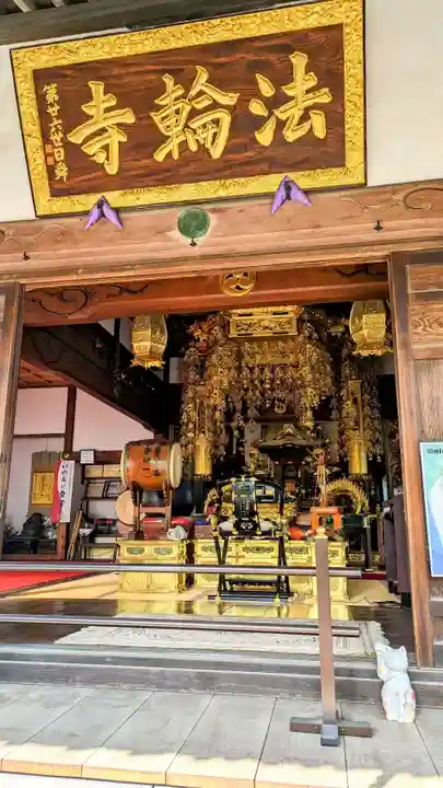 法輪寺の本殿・本堂