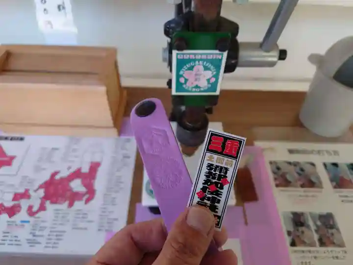 彌都加伎神社(三重県)