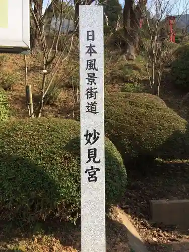 足立山妙見宮（御祖神社）(福岡県)