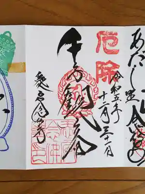 愛宕念仏寺_千手観音