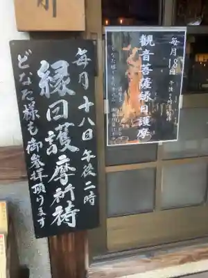 稲園山 七寺の体験その他