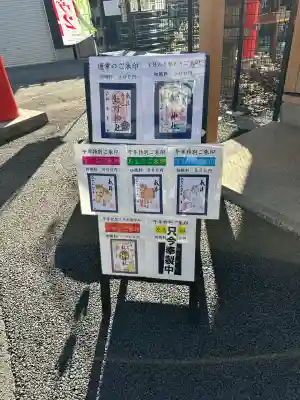 五方山熊野神社(東京都)