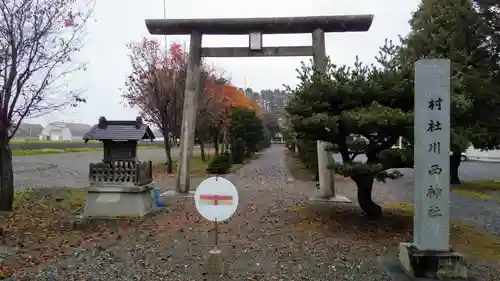 川西神社の鳥居