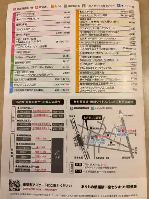 服織神社（真清田神社境内社）(愛知県)