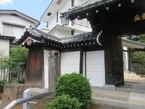 室泉寺(東京都)