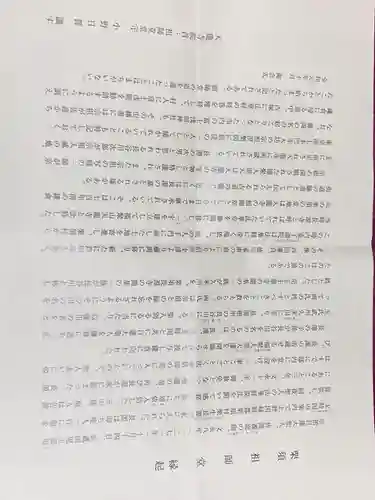 栗須祖師堂(群馬県)