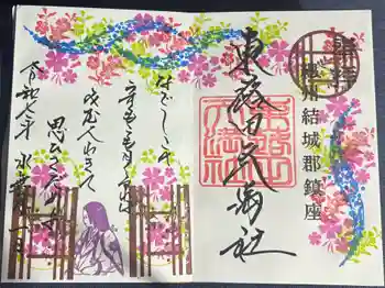 東蕗田天満社の御朱印 2025年06月