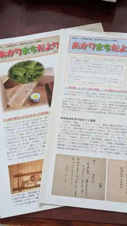 離宮八幡宮の歴史