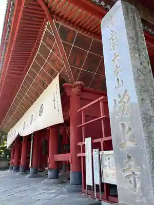 増上寺(東京都)