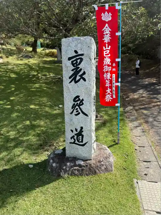 金華山黄金山神社(宮城県)