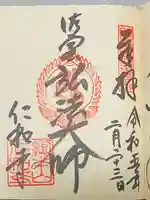 仁和寺(京都府)