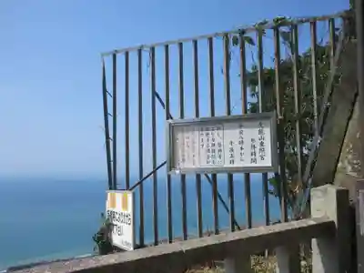 久能山東照宮(静岡県)