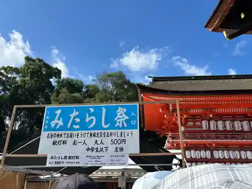 賀茂御祖神社（下鴨神社）(京都府)