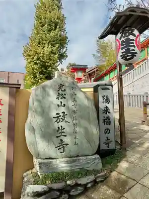 放生寺のその他建物