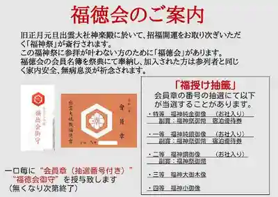 出雲大社倉敷教会(岡山県)