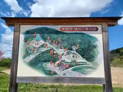 青龍寺(昭和大仏)(青森県)