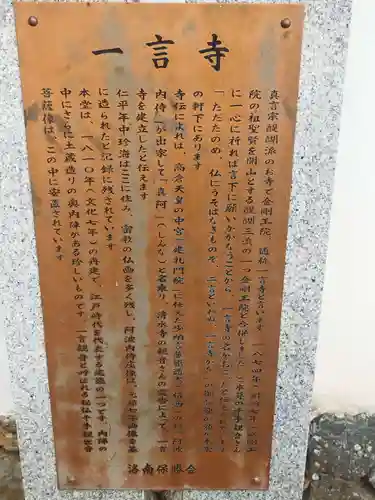 金剛王院(京都府)