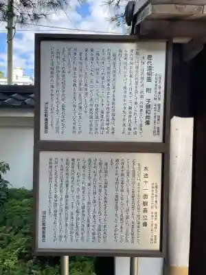 霊泉院(東京都)