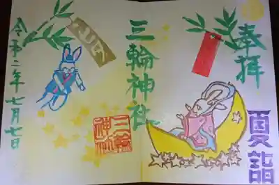 七夕の見開き当日バージョン✨