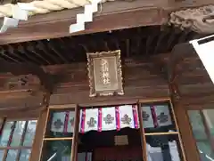 諏訪神社(神奈川県)