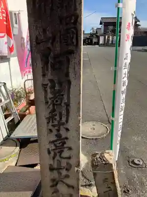 妙楽寺(愛知県)