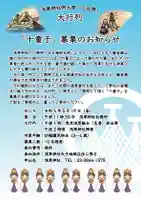 浅草神社(東京都)