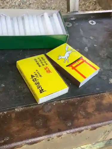 五社稲荷社(愛知県)