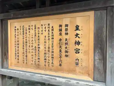 伊勢神宮内宮（皇大神宮）(三重県)