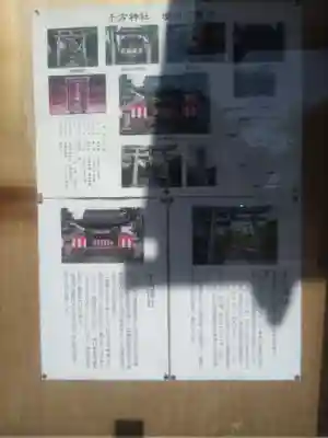 千方神社(埼玉県)