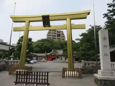 金神社(岐阜県)