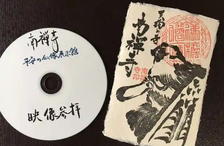 かっぱの寺 栖足寺の授与品その他