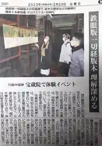 宝蔵院(京都府)(2022年02月23日(水) 12時51分22秒投稿)