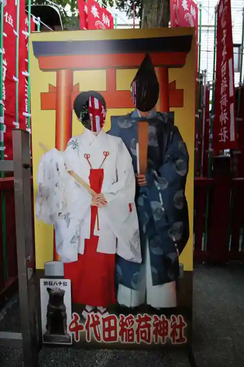 千代田稲荷神社のその他建物