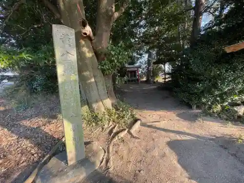黄金塚稲荷神社の{uncategorized: "未分類", other: "その他", undefined: "問題あり", building: "その他建物", grave: "お墓", sacred_gate: "鳥居", guardian: "狛犬", statue: "像", buddha: "仏像", history: "歴史", nature: "自然", garden: "庭園", animal: "動物", pagoda: "塔", temizu: "手水舎", mountain_gate: "山門・神門", sanctuary: "本殿・本堂", subordinate: "末社・摂社", art: "芸術", scenery: "景色", jizo: "地蔵", ema: "絵馬", goshuin: "御朱印", omikuji: "おみくじ", items: "授与品その他", amulet: "お守り", goshuincho: "御朱印帳", eats: "食事", festival: "お祭り", votive_dance: "神楽", shichigosan: "七五三参", wedding: "結婚式", experience: "体験その他", initially: "初詣", around: "周辺", anti_infection: "感染症対策"}