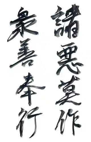 西方山極楽寺(岐阜県)