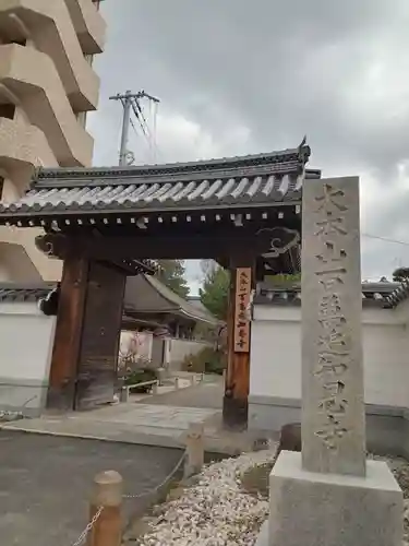 百萬遍知恩寺(京都府)