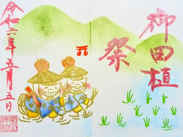 令和6年 月替り狛犬御朱印 5月
初穂料 500円