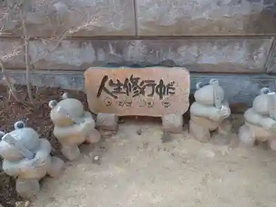 如意輪寺の狛犬