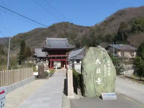 大日寺の建物その他