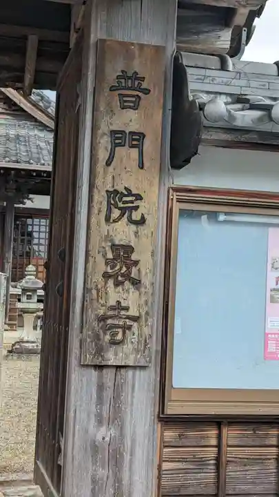 裹寺のその他建物
