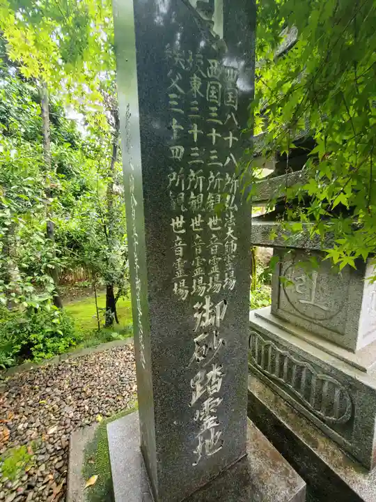 延命院のその他建物