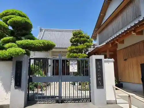 宝林寺の山門