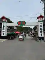 鹿島神宮(茨城県)