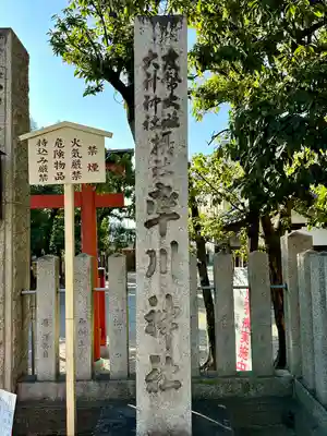 率川神社（大神神社摂社）(奈良県)