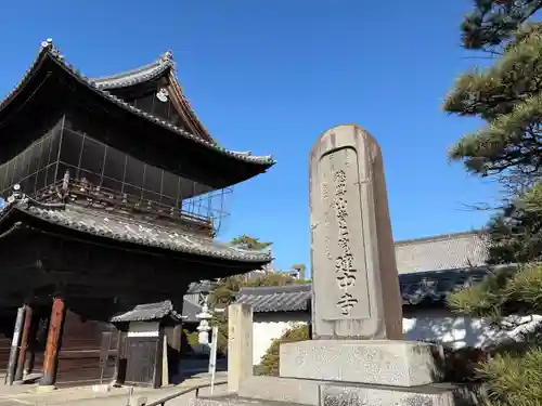 建中寺(愛知県)