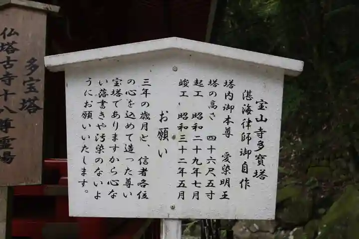 寳山寺(奈良県)
